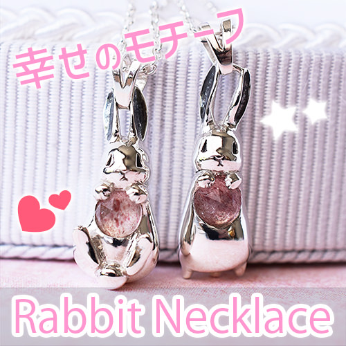 うさぎネックレス